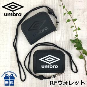 キッズ 財布 男の子 um-30031 umbro アンブロ エンブレム ウォレット 二つ折り ネックストラップ コンパクト スポーツ ブランド 男子 ボーイズ 子ども サッカー
