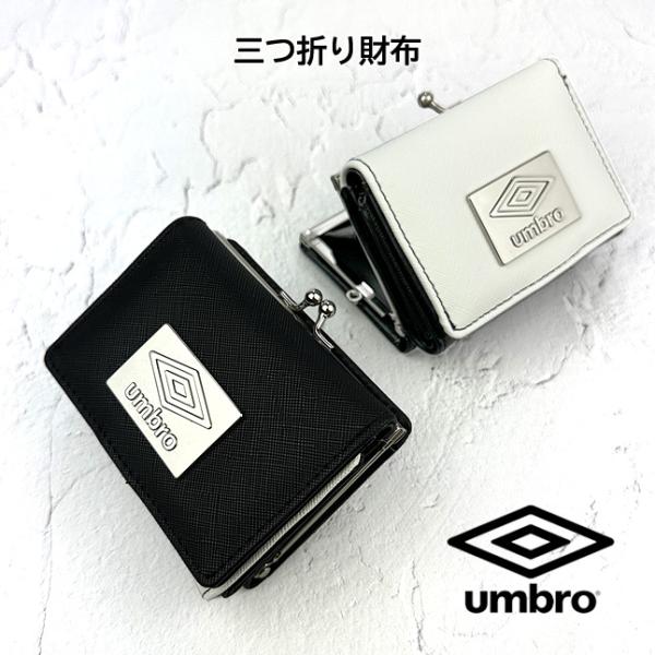 キッズ 財布 男の子 ums-0092 umbro アンブロ スクエアメタル がま口 コンパクト 三...