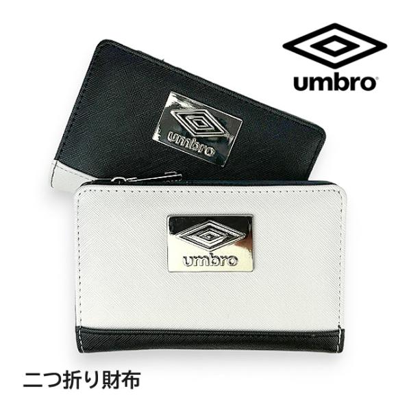 キッズ 財布 男の子 ums-0093 umbro アンブロ スクエアメタル ミドルウォレット 二つ...