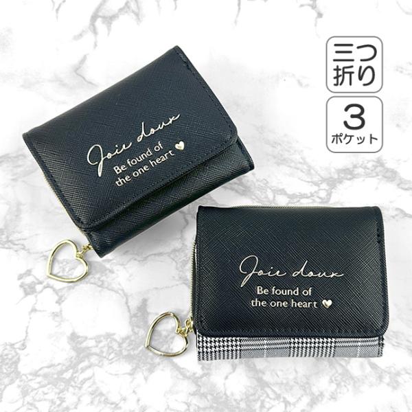 三つ折り財布 女の子 小学生  Pirica nonno ピリカノンノ カーシブグレン 小銭入れ付き...