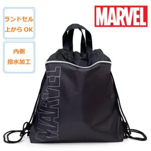 マーベル ナップサック 小学校 男の子 ナイロン 撥水 体操服入れ 体操着入れ プールバッグ 水着入れ ナップザック MARVEL 128591