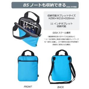 タブレットポーチ iPad ケース 小学生 ラ...の詳細画像1