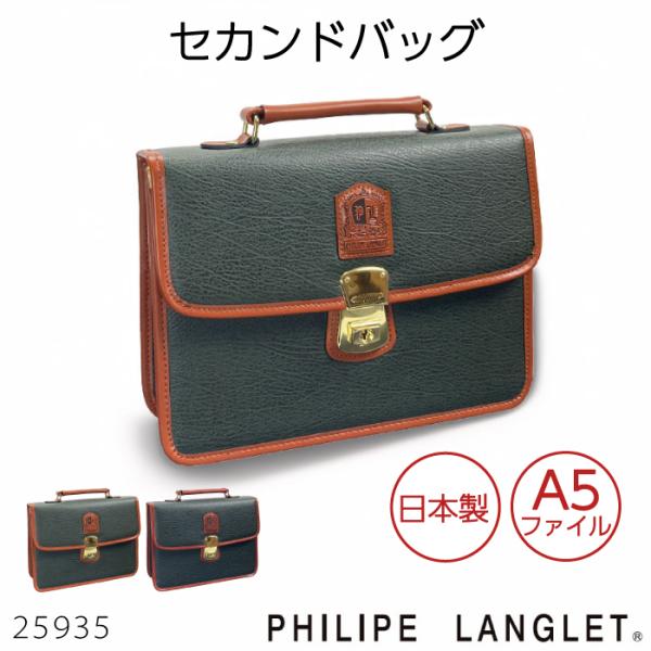 セカンドバッグ クラッチバッグ セカンドポーチ メンズ 50代 60代 PHILIPE LANGLE...