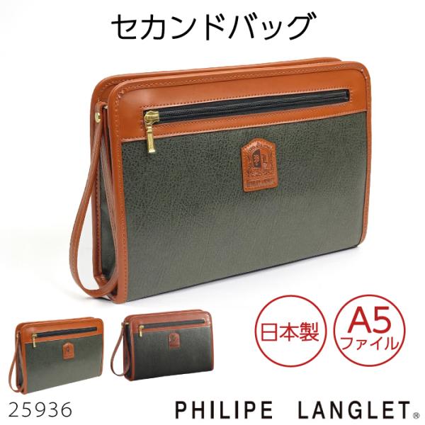 セカンドバッグ クラッチバッグ セカンドポーチ メンズ 50代 60代 PHILIPE LANGLE...