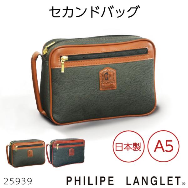 セカンドバッグ クラッチバッグ セカンドポーチ メンズ 50代 60代 PHILIPE LANGLE...