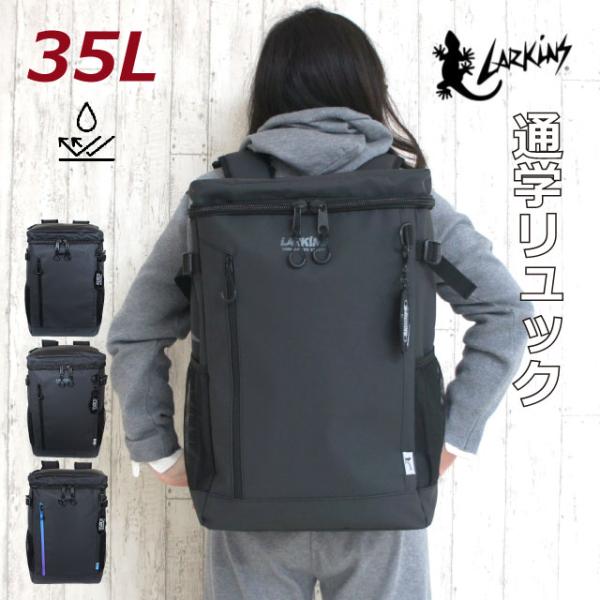 リュックサック 中学 高校 通学リュック リュックサック 大容量 サブバッグ 通学用 部活 35リッ...