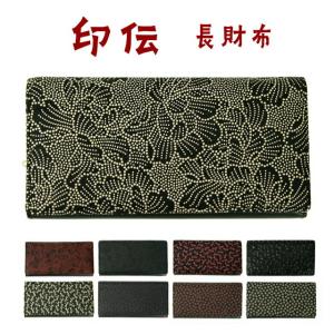 印伝 長財布 レディース/いんでん がま口式小銭入れ付き/605-1/鹿革 漆