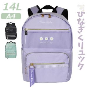 リュック 女の子 高学年 おしゃれ 韓国 リュックサック 小学校 低学年 遠足 修学旅行 林間学校 黒 紫 緑 デイジー ひなぎく Dパックリュック 14l かばんmart 通販 Yahoo ショッピング