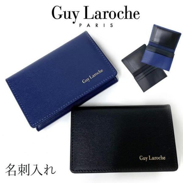 カードケース メンズ 大容量 革 本革 レザー 男性 30代 40代 50代 Guy Laroche...