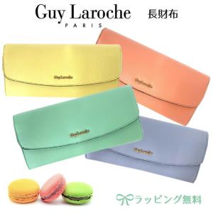 ギラロッシュ 財布 レディース 長財布 ブランド 40代 50代 プレゼント 母の日 黄色 緑 青 Guy Laroche Colors かぶせ長財布 cp94010｜kabanmart