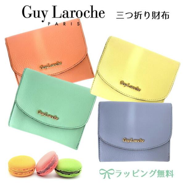 ミニ財布 レディース ブランド ギラロッシュ さいふ 40代 50代 母の日 プレゼント 黄色 青 ...