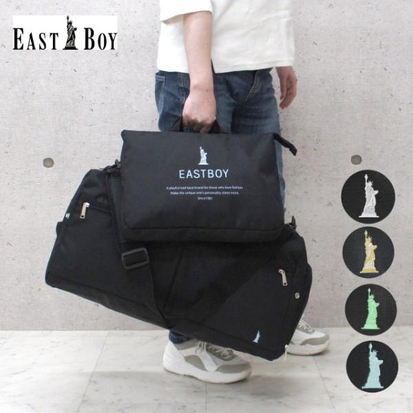 ボストンバッグ 修学旅行 中学 2泊 女子 林間学校 黒 ブランド ポーチ付き EAST BOY イ...
