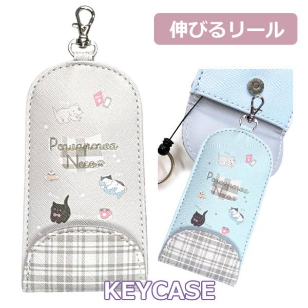ランドセルキーケース キーホルダー リール付き 小学生 伸びる 子供 鍵 キーケース 女の子 学童 ...