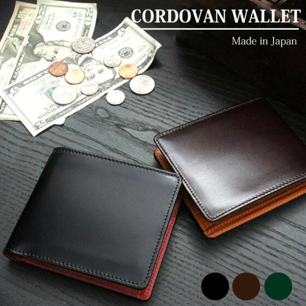 二つ折り財布 革/CORDOVAN(コードバン） 二つ折り 財布(小銭入れ付き） /ly1001/ ...