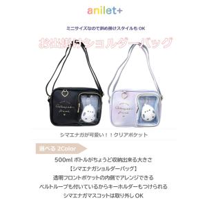 シマエナガ ショルダーバッグ バッグ 子供 小...の詳細画像1