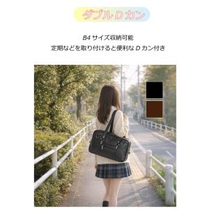 スクールバッグ 合皮 黒 茶 高校生 中学生 ...の詳細画像1