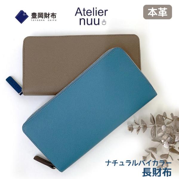 長財布 レディース 薄い 本革 40代 50代 30代 使いやすい レディース財布 ファスナー 人気...