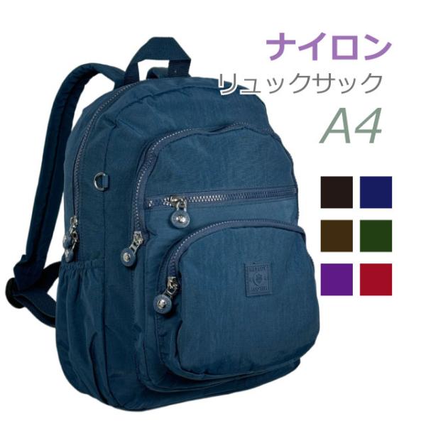 リュック レディース 通勤 リュックサック おしゃれ ナイロン 軽量 Melody ナイロンリュック...