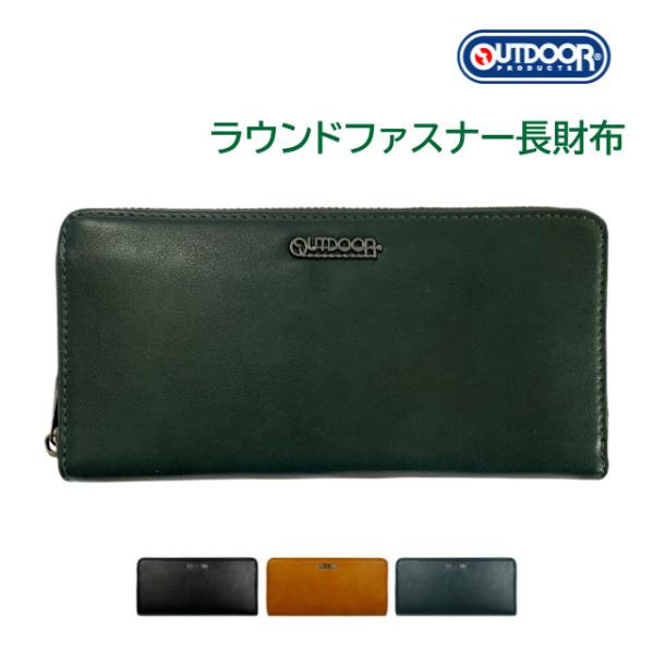 長財布 メンズ 財布 高校 男子 レザー 中学生 男の子 20代 30代 サイフ 黒 茶 緑 OUT...