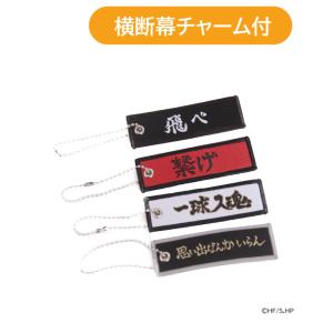 ハイキュー 烏野高校 音駒高校 梟谷学園高校 ...の詳細画像4