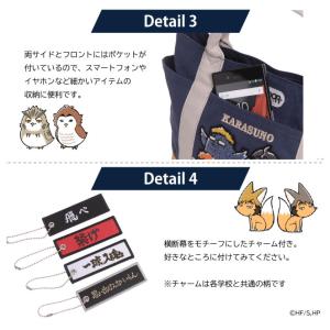 ハイキュー グッズ 烏野高校 日向翔陽 影山飛...の詳細画像3