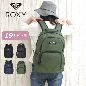 キッズ リュック 塾 小学生 高学年 男子 女子 中学生 人気 リュックサック ブランド Roxy ロキシー Goout Mini リュックサック 13 6 19l Rbg Rbg かばんmart 通販 Yahoo ショッピング