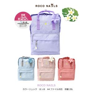 リュック 通学 女子 カラーリュック ロコネイ...の詳細画像1