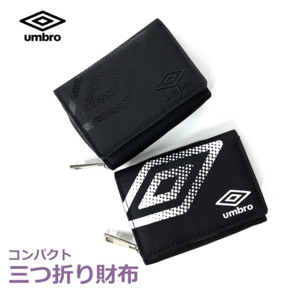 キッズ 財布 子供 三つ折り財布 小学校 男子 スポーツブランド ミニ 財布 コンパクト umbro...