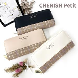 子供 財布 おしゃれ レディース 長財布 高校生 女子 中学生 女の子 大人っぽい 誕生日プレゼント Cherish Petit モカチェック ラウンド長財布 Wuw 108 Wuw 108 かばんmart 通販 Yahoo ショッピング