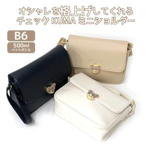 ショルダーバッグ キッズ 女子 小学生 女の子 斜めがけバッグ ピンク 黒 韓国 人気 プレゼント Milk Teddy シンプルクマひねり かぶせ ショルダー Wxj 521 Wxj 521 かばんmart 通販 Yahoo ショッピング