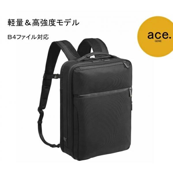 ビジネスリュック エースジーン ガジェダブル コーデュラ 高強度 cb b4 62362