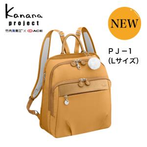 Kanana Project（カナナプロジェクト） 最大51% 7/3限定 リュック