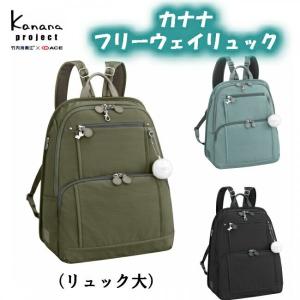 カナナユリ カナナリュック カナナプロジェクト ユリ a4 大サイズ 