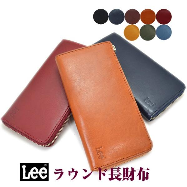 長財布 LEE（リー）ラウンドファスナー長財布（イタリアンレザー）　0520232　/財布 レザー ...