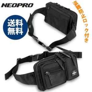 1-580　NEOPRO （ネオプロ） 多機能ウエストバッグ （ウエストポーチ）