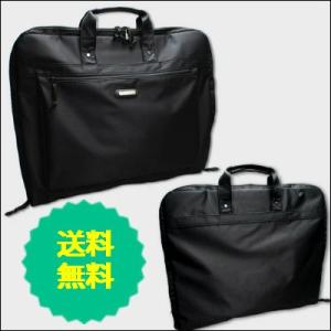 ガーメントバッグ 鍵付き ガーメントバック ガーメントケース ハンガー