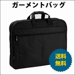 TUMI（トゥミ） スーツケース ALPHA ガーメント・バッグ・トライ