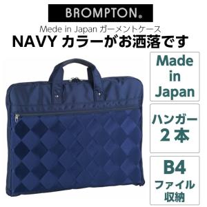 ガーメントバッグ 大容量/大型 ガーメント 13064 : かばんや - 通販