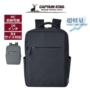 超軽量ビジネスリュック 16インチ対応