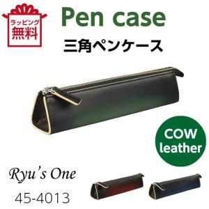 Brelio コードバンペンケース ワイドフラップ 2本差し 4605 : ナガサワ