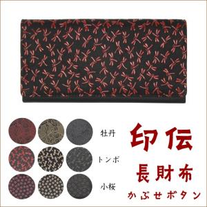 かぶせ 長財布 レディース/印伝 いんでん 二つ折り長財布/19-05/鹿革
