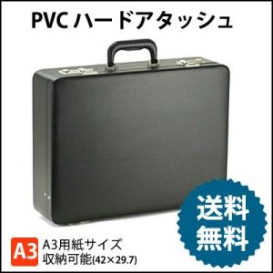 ハード アタッシュケース PVC 21211/ツールボックス おしゃれ A4 A3 ダイヤル錠 アタッシェケース パイロットケース フライトケース ビジネスバッグ アタッシュ