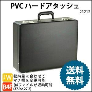 アタッシュケース ハード/PVCハードアタッシュケース B4ファイル収納OK!マチ調節可能/ダイヤル錠付 21212/パイロットケース フライトケース ツールボックス｜kabanya