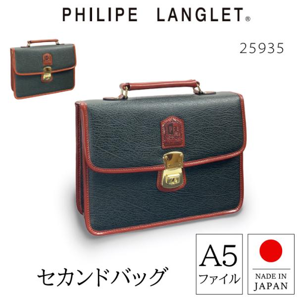 セカンドバッグ クラッチバッグ セカンドポーチ メンズ 50代 60代 PHILIPE LANGLE...