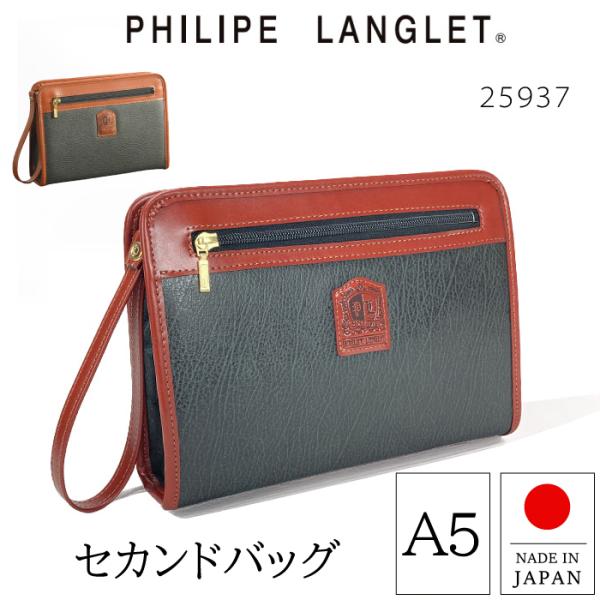 セカンドバッグ クラッチバッグ セカンドポーチ メンズ 50代 60代 PHILIPE LANGLE...