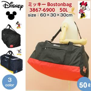 修学旅行 ボストンバック/Disney ディズニー ミッキー...