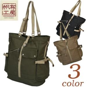 3x01 帆布工房 （はんぷこうぼう） CONTROL2 シリーズの 縦型トートバッグ　（ トートバ...
