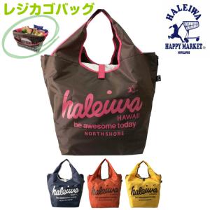 エコバッグ コンパクト 折り畳み おしゃれ 折りたたみ レジカゴバッグ 旅行 サブバッグ HALEIWA HAPPY MARKET コンパクトレジカゴバッグ ロゴ 4303｜kabanya