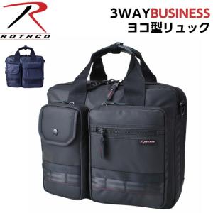 ビジネスリュック ビジネスバッグ メンズ 通勤 ブリーフケース 自転車 ブラック Rothco ロスコ CBレッドライン 3wayビジネスバッグ ヨコ型 45003｜かばんや