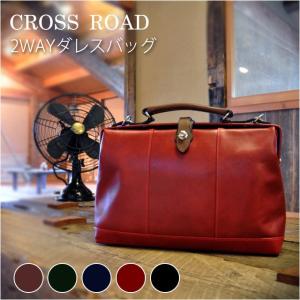 ダレスバッグ 本革/CROSSROAD クロスロード 2way ダレスバック/50-5047